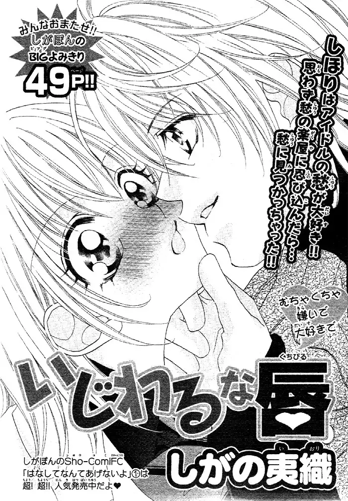 Hanashite Nante Agenai yo Chapter 11 1